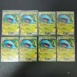 8*Lot Pokemon TCG csvL1C 001/049 Venusaur ex #23 KB72 - Image 1