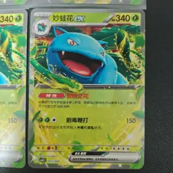 8*Lot Pokemon TCG csvL1C 001/049 Venusaur ex #23 KB72 - Image 2