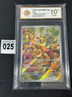 Pokemon TCG S-Chinese Gem Pack Vol.4 Eevee CBB4C-04 07/07 Holo Grade 10 - Image 1