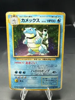 Pokemon Blastoise Holo No.009 - 1996 Japanese Base Set Expansion Pack MP - Image 2