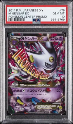 2014 POKEMON JAPANESE XY PROMO POKEMON CENTER #79 M GENGAR EX PSA 10 - Image 1