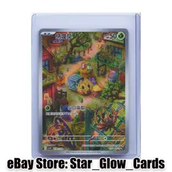 2025 Pokemon S-Chinese Award Round Art Rare CSV4C 130/129 AR Bramblin NM - Image 1