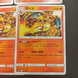 10*Lot Pokemon TCG Chinese csmPbC 004/025 Charizard #43 KB72 - Image 2