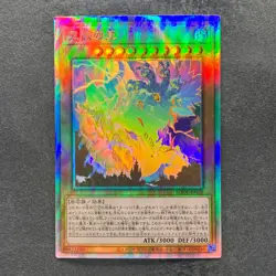 Lord of the Heavenly Prison BODE-JP030 Holographic Rare YuGiOh 280 - Image 1