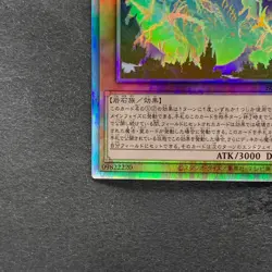 Lord of the Heavenly Prison BODE-JP030 Holographic Rare YuGiOh 280 - Image 4