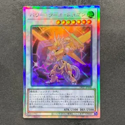 Power Tool Dragon DP27-JP000 Holographic Rare YuGiOh 680 - Image 1