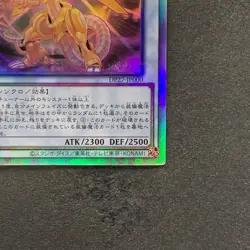 Power Tool Dragon DP27-JP000 Holographic Rare YuGiOh 680 - Image 5