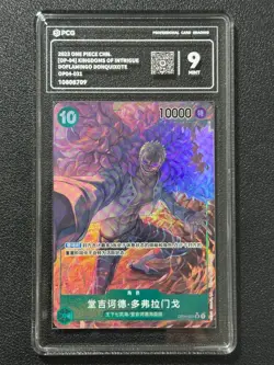 ONE PIECE PCG9 DOFLAMINGO DONQUIXOTE OP04-031 SR 2023 Chinese - Image 1