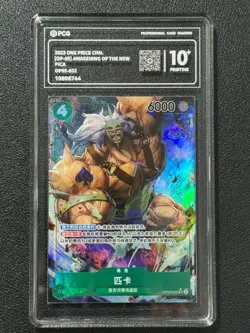 ONE PIECE PCG10+ PICA OP05-032 SR 2023 Chinese - Image 1