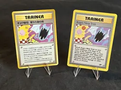 Koga’s Ninja Trick BANNED Art Gym 2 Challenge Pokemon Trainer Card Japanese 1999 - Image 1