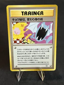 Koga’s Ninja Trick BANNED Art Gym 2 Challenge Pokemon Trainer Card Japanese 1999 - Image 4
