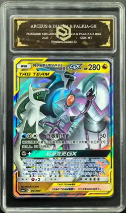Pokemon Cards CHN. Arceus & Dialga & Palkia GX Metal Tags 001/019 PCG 10 GEM - Image 1