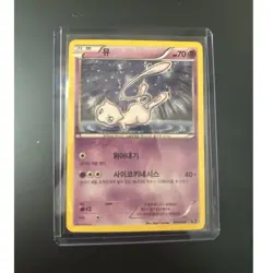 Pokemon TCG Mew 016/036 Korean Regular Psychic 70 HP 2016 Card - Image 1
