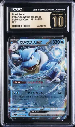 2023 POKEMON POKEMON CARD 151 - HOLO - JPN #009/165 BLASTOISE EX CGC 10 PERFECT - Image 1