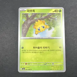 Joltik C 001/064 SV6a Night Wanderer - Pokemon Card Korean Scarlet & Violet - Image 1