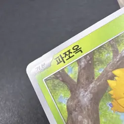 Joltik C 001/064 SV6a Night Wanderer - Pokemon Card Korean Scarlet & Violet - Image 2
