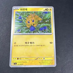 Korean Pokemon SV3a: Raging Surf Card 016/062 Joltik - Image 1
