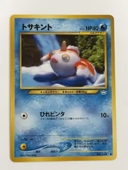 Goldeen No.118 Old Back vintage Japanese Pokemon Card From Japan - Image 1