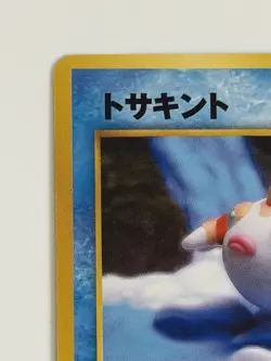 Goldeen No.118 Old Back vintage Japanese Pokemon Card From Japan - Image 2