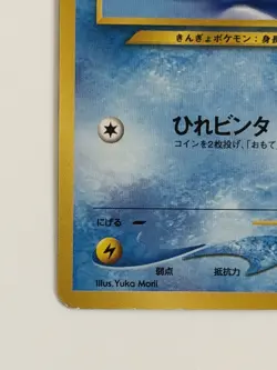 Goldeen No.118 Old Back vintage Japanese Pokemon Card From Japan - Image 4