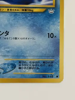 Goldeen No.118 Old Back vintage Japanese Pokemon Card From Japan - Image 5