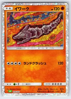 Onix 010/032 CLF 2023 Japanese Pokemon Card Classic Collection Exclusive Holo - Image 1