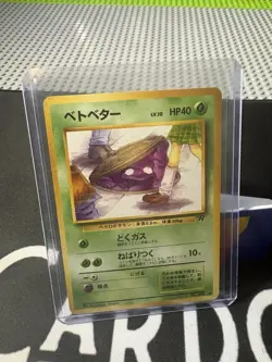 Grimer No.088 Banned Art Card Team Rocket 1997 Japanese Pokemon #8 NEAR MINT - Image 1