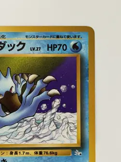 Golduck No.055 Fossil Old Back vintage Japanese Pokemon Card From Japan - Image 3