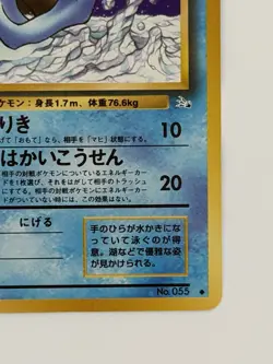 Golduck No.055 Fossil Old Back vintage Japanese Pokemon Card From Japan - Image 5