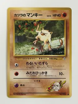 Blaine's Mankey No.056 Gym Challenge vintage Old back Japanese Pokemon Card - Image 1