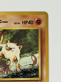 Blaine's Mankey No.056 Gym Challenge vintage Old back Japanese Pokemon Card - Image 3