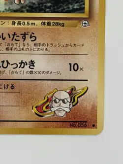 Blaine's Mankey No.056 Gym Challenge vintage Old back Japanese Pokemon Card - Image 5