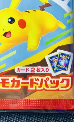 Pokemon TCG Pikachu Card 020/M-p Exclusive McDonald's Promo Japanese NM US 🔥 - Image 4