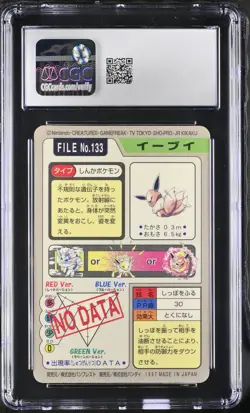 1997 Bandai Carddass Pokemon - Part 3 #133 Eevee Prism Holo CGC 7.5 - Image 2