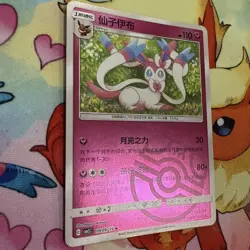 SYLVEON 0909/15 Masterball Holo Pokemon CBB2C Eevee Gem Pack Vol.2 S-Chinese - Image 2