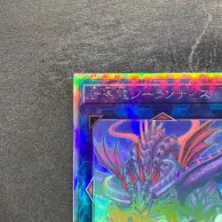 NM Worldsea Dragon Zealantis DABL-JP050 Holographic Rare YuGiOh 280 - Image 2