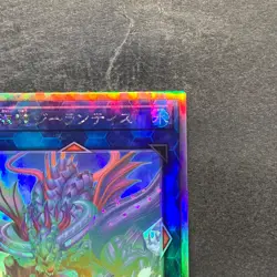 NM Worldsea Dragon Zealantis DABL-JP050 Holographic Rare YuGiOh 280 - Image 3