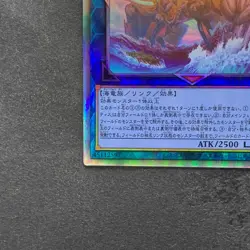 NM Worldsea Dragon Zealantis DABL-JP050 Holographic Rare YuGiOh 280 - Image 4