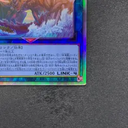 NM Worldsea Dragon Zealantis DABL-JP050 Holographic Rare YuGiOh 280 - Image 5