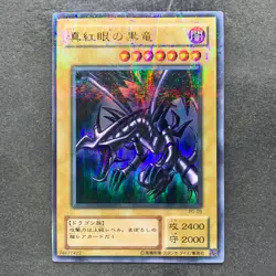 NM Red-Eyes Black Dragon PG-09 Ultra Parallel Rare YuGiOh 1242 - Image 1