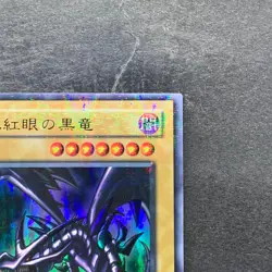 NM Red-Eyes Black Dragon PG-09 Ultra Parallel Rare YuGiOh 1242 - Image 3