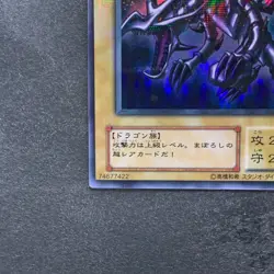 NM Red-Eyes Black Dragon PG-09 Ultra Parallel Rare YuGiOh 1242 - Image 4