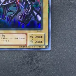 NM Red-Eyes Black Dragon PG-09 Ultra Parallel Rare YuGiOh 1242 - Image 5