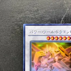 NM Power Tool Dragon RGBT-JP042 Ghost Rare YuGiOh 1980 - Image 2