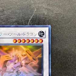NM Power Tool Dragon RGBT-JP042 Ghost Rare YuGiOh 1980 - Image 3