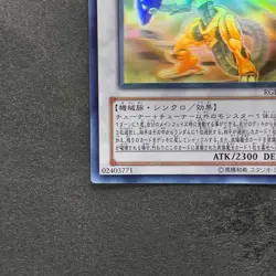 NM Power Tool Dragon RGBT-JP042 Ghost Rare YuGiOh 1980 - Image 4