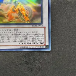NM Power Tool Dragon RGBT-JP042 Ghost Rare YuGiOh 1980 - Image 5