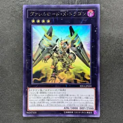 NM Borreload eXcharge Dragon RIRA-JP039 Ghost Rare YuGiOh 880 - Image 1