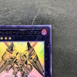 NM Borreload eXcharge Dragon RIRA-JP039 Ghost Rare YuGiOh 880 - Image 3
