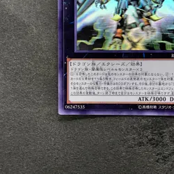 NM Borreload eXcharge Dragon RIRA-JP039 Ghost Rare YuGiOh 880 - Image 4